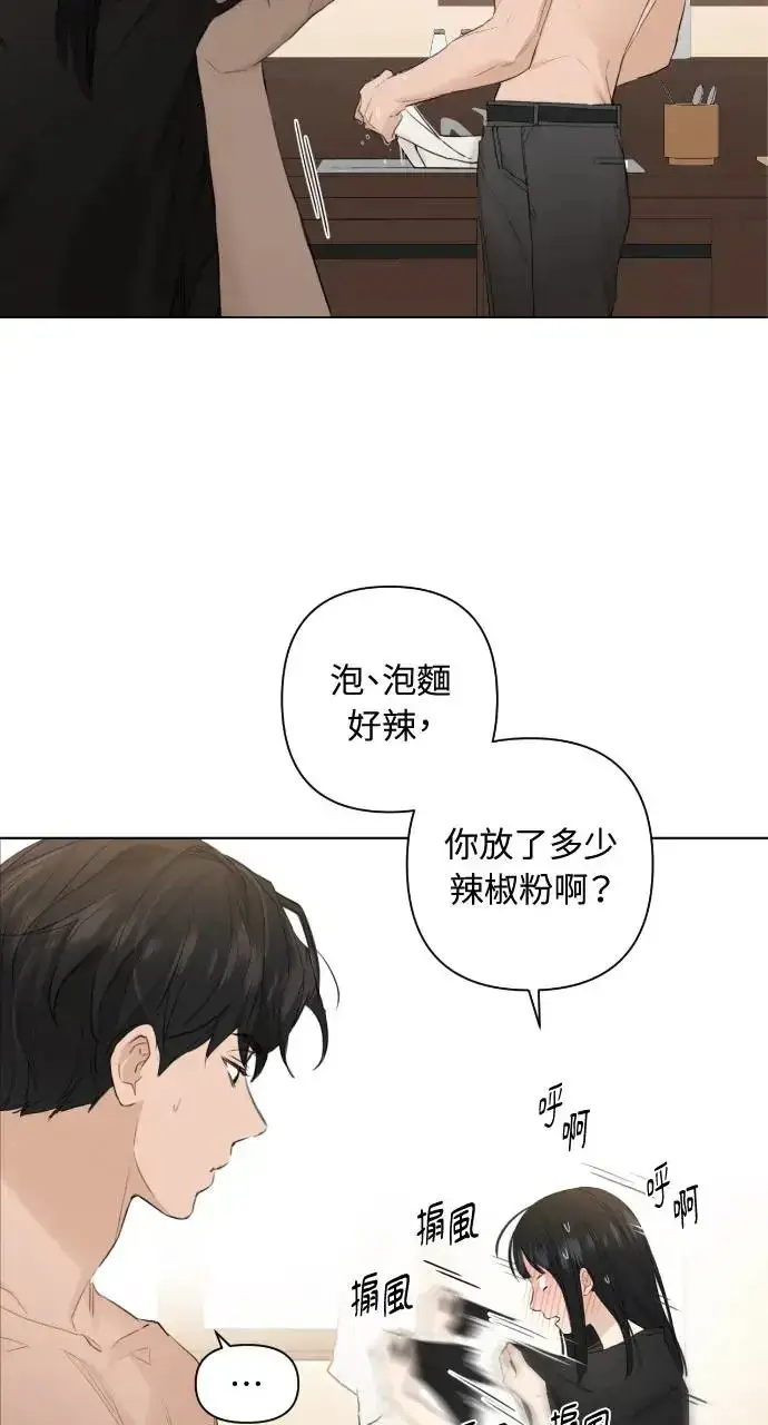 《不过是黎明时分》第3话图26
