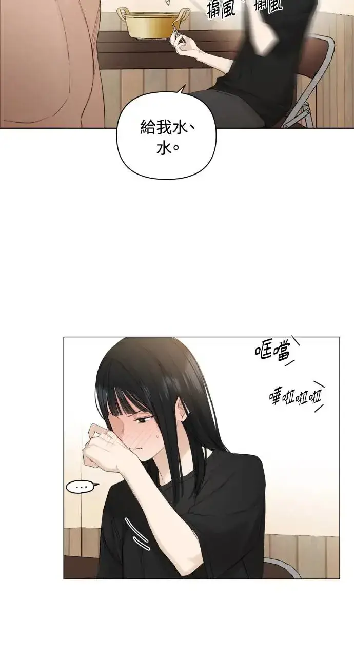 《不过是黎明时分》第3话图27