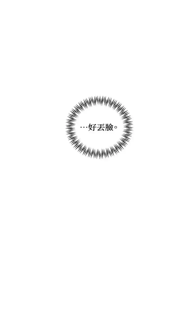 《不过是黎明时分》第3话图28