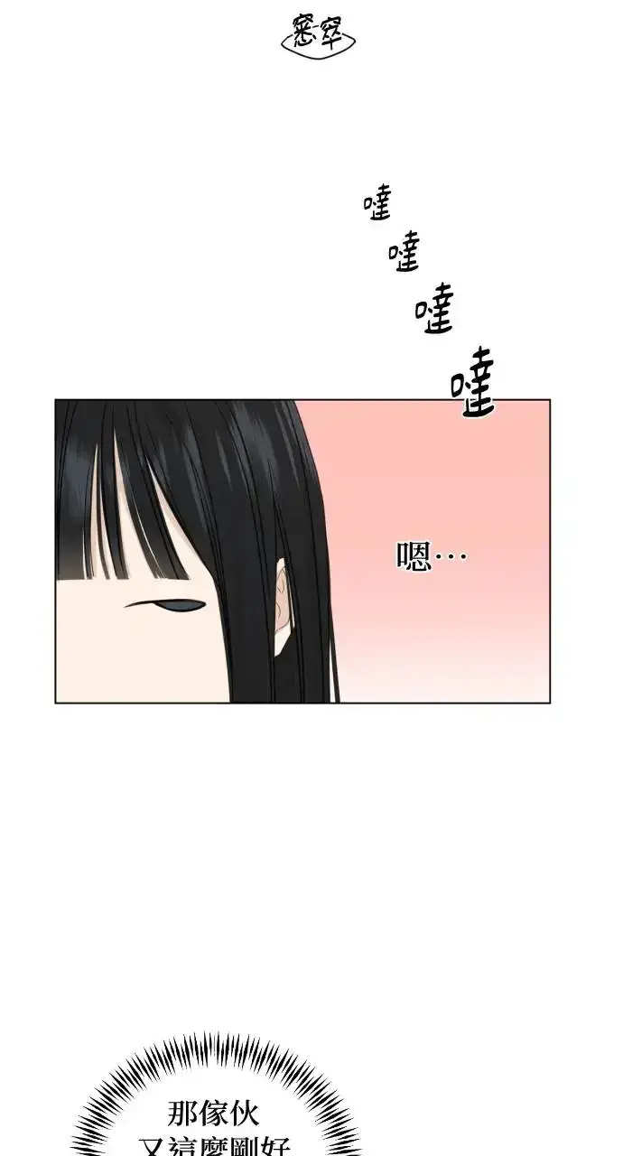 《不过是黎明时分》第3话图33