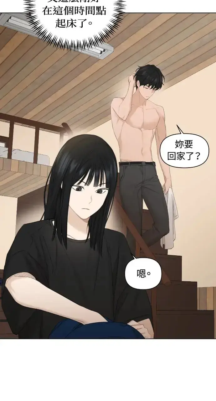 《不过是黎明时分》第3话图34