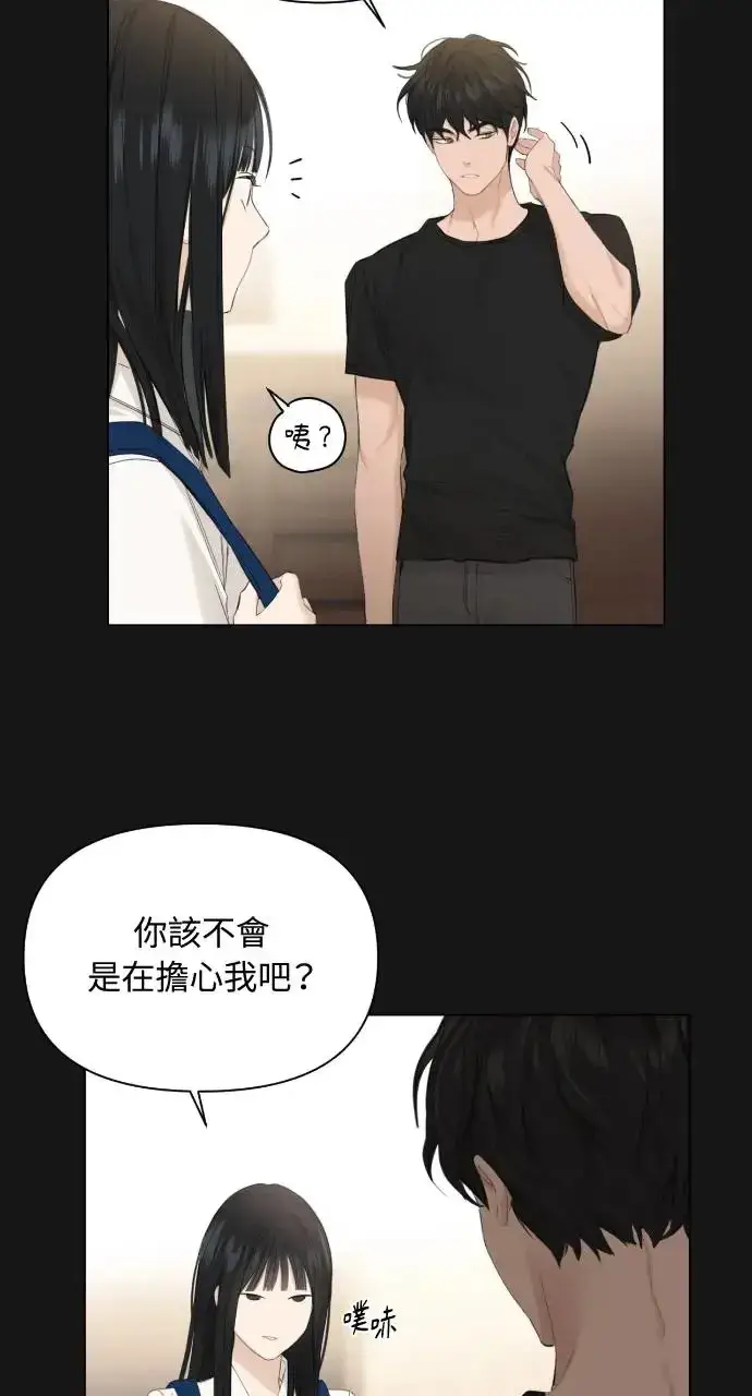 《不过是黎明时分》第3话图38