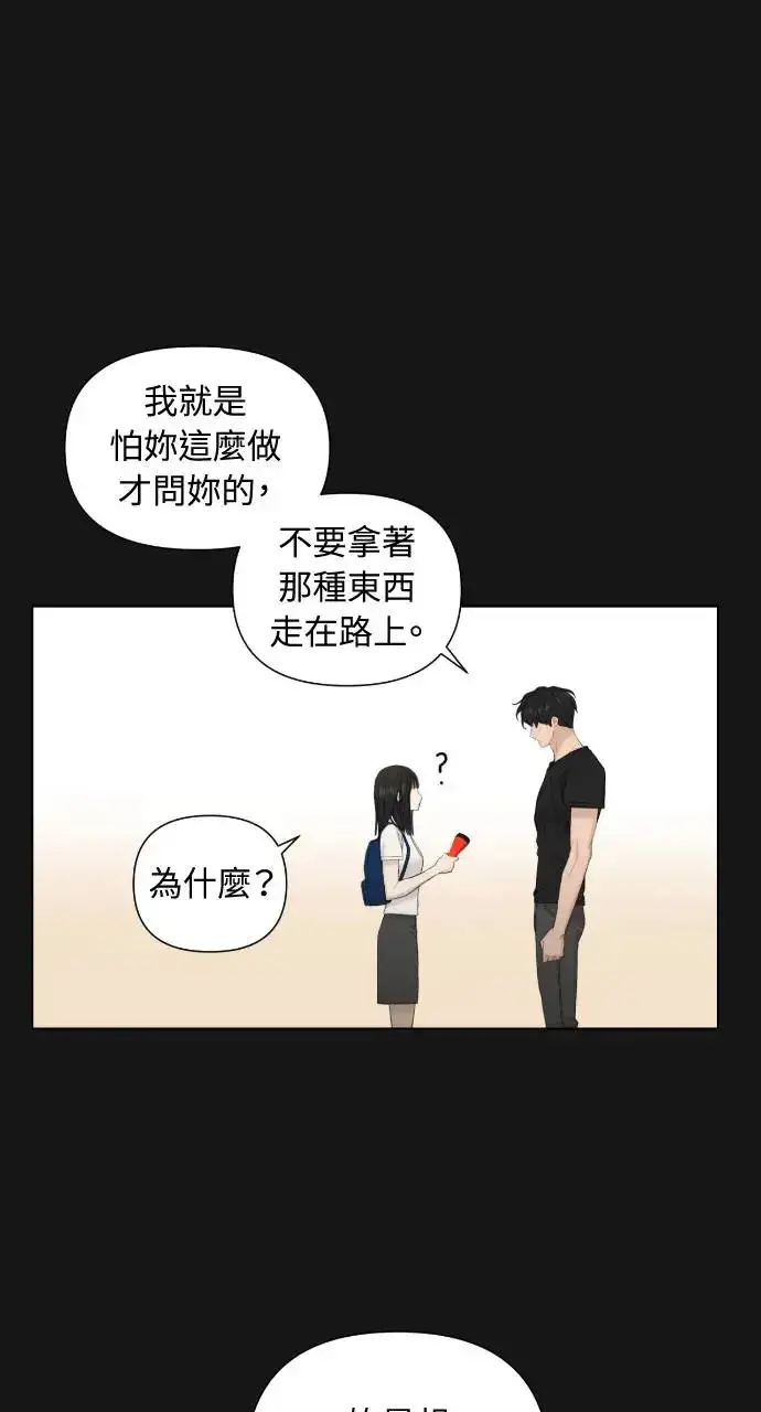 《不过是黎明时分》第3话图42