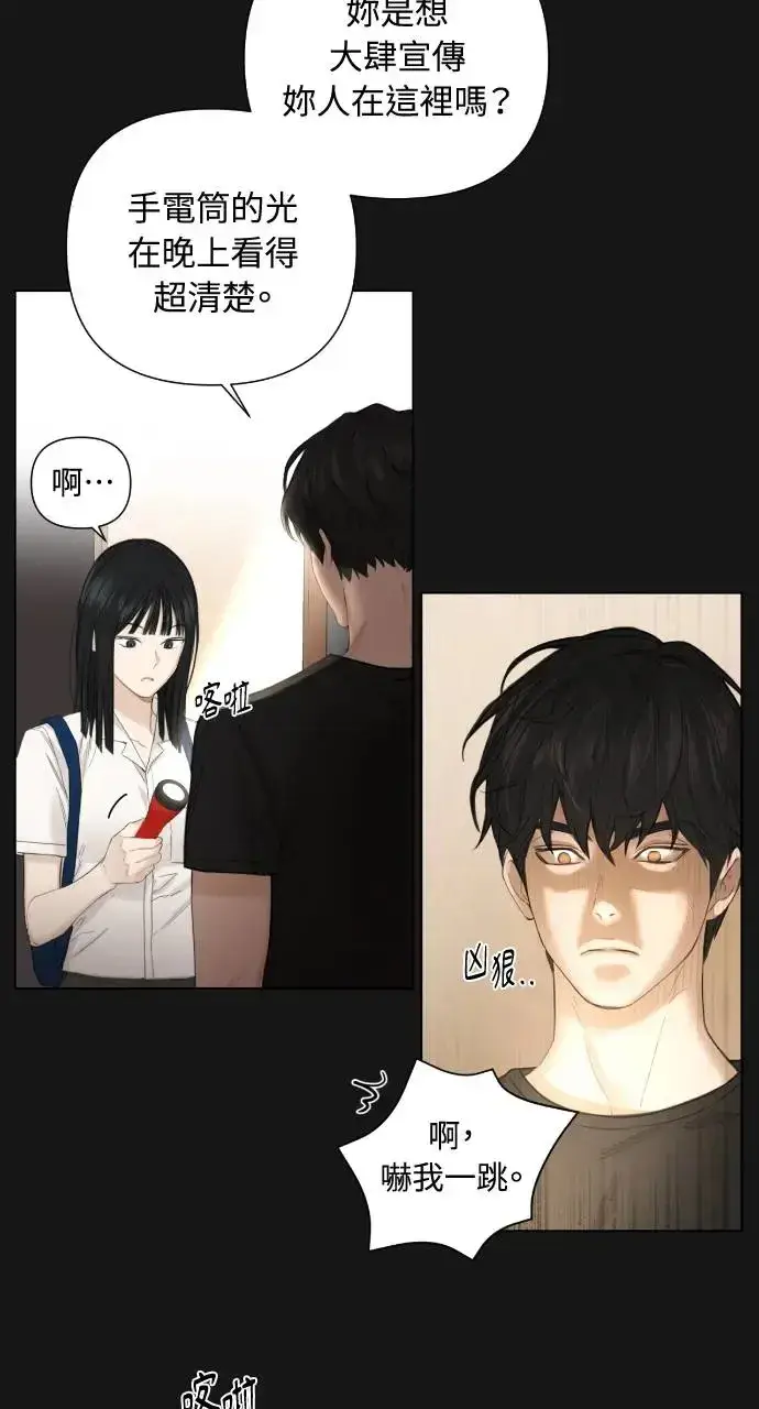 《不过是黎明时分》第3话图43