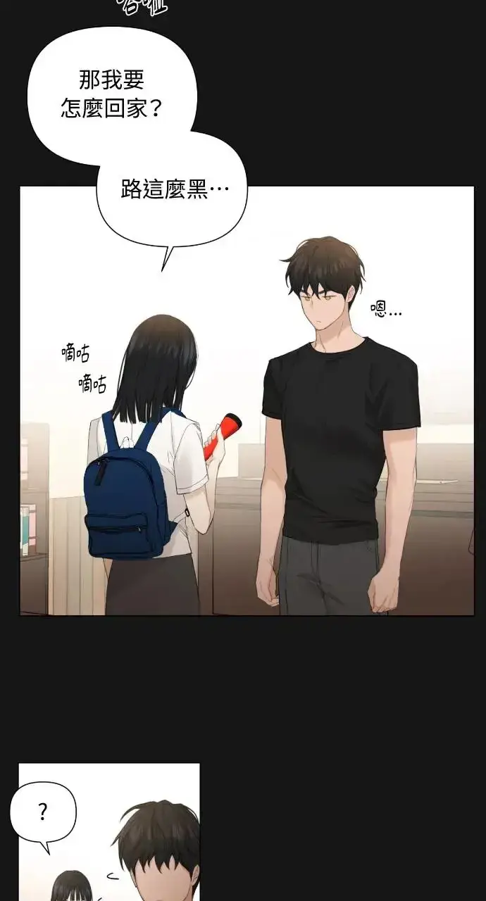 《不过是黎明时分》第3话图44
