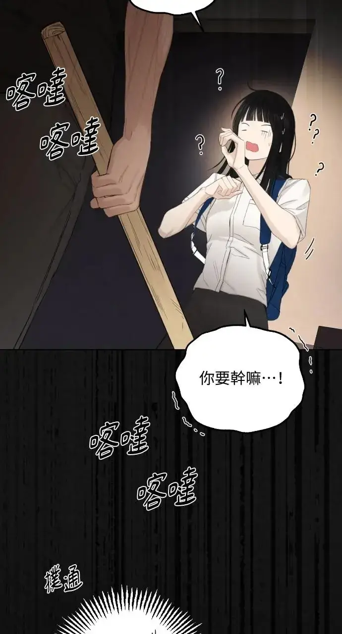 《不过是黎明时分》第3话图47