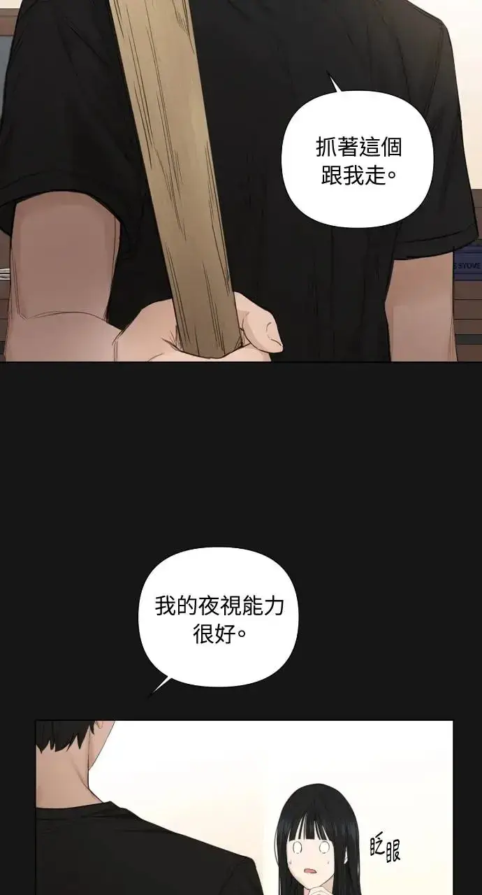 《不过是黎明时分》第3话图50