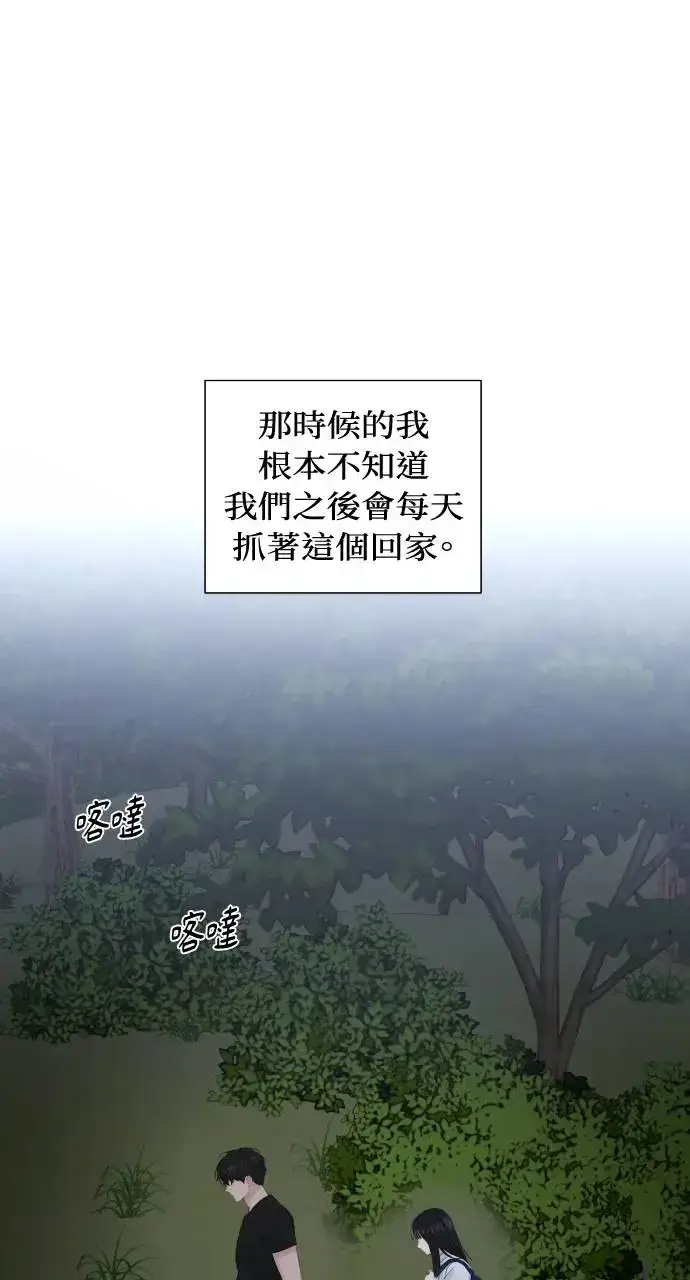 《不过是黎明时分》第3话图53