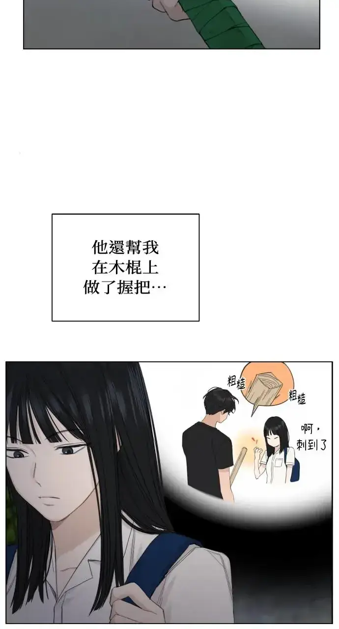 《不过是黎明时分》第3话图55