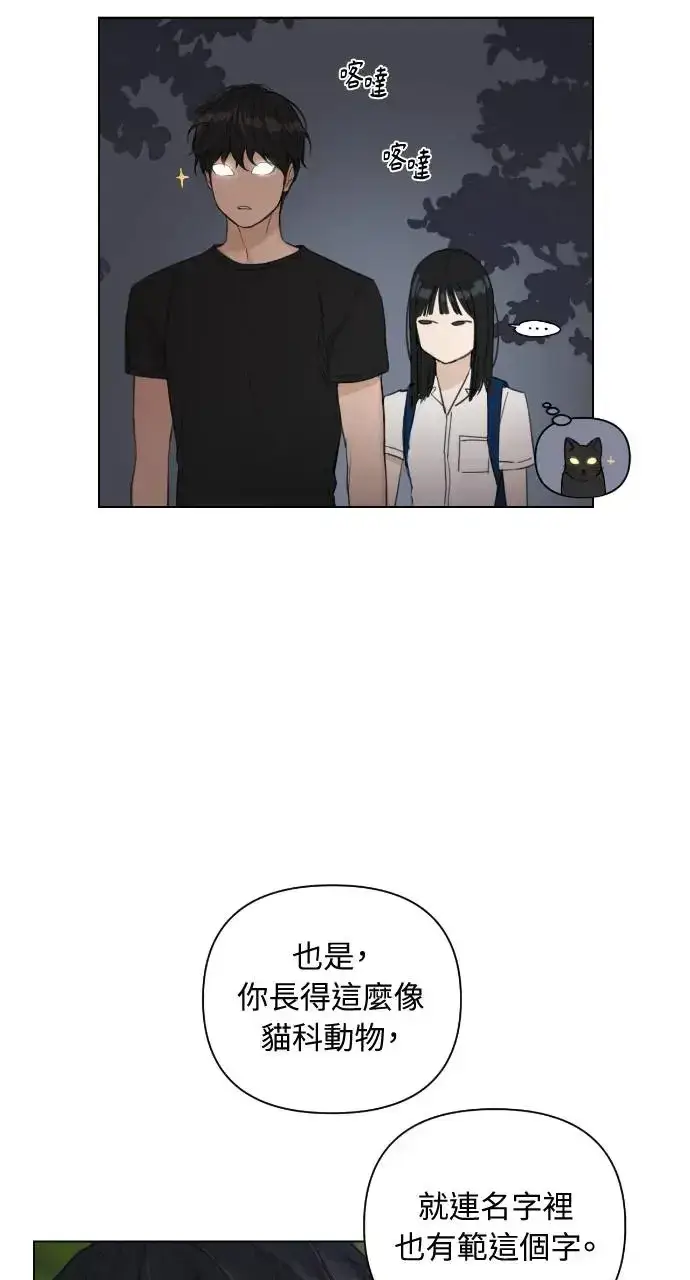 《不过是黎明时分》第3话图58