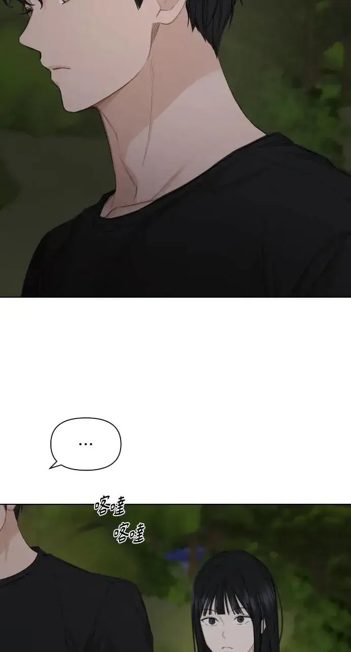 《不过是黎明时分》第3话图62