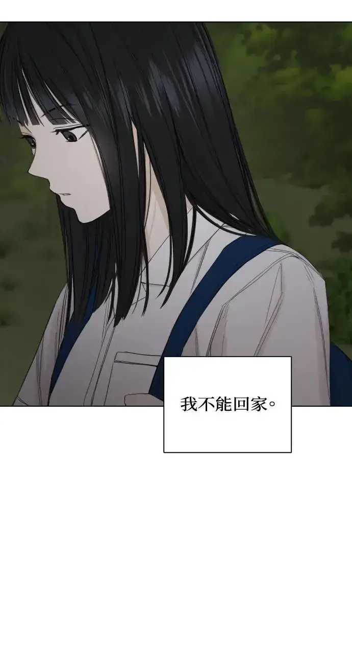 《不过是黎明时分》第3话图64