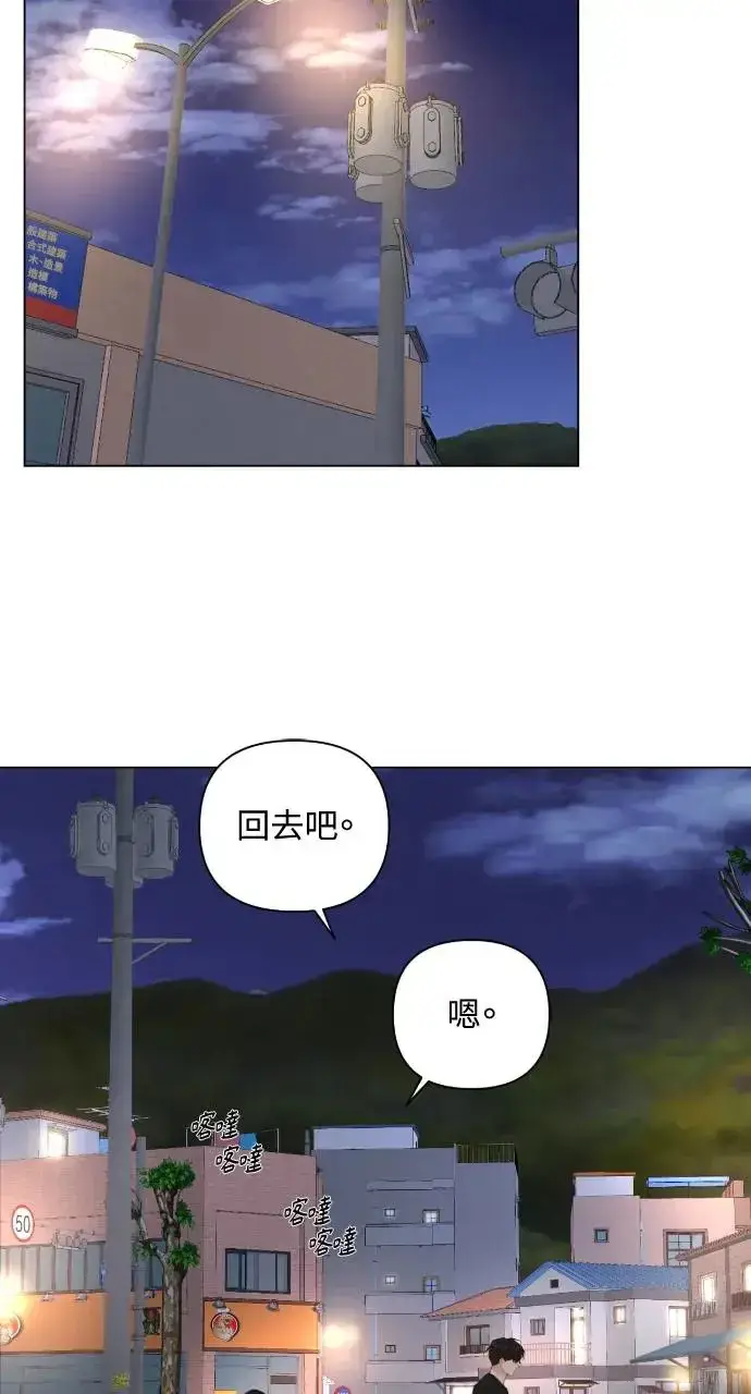 《不过是黎明时分》第3话图67