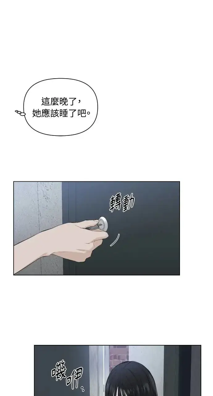 《不过是黎明时分》第3话图77