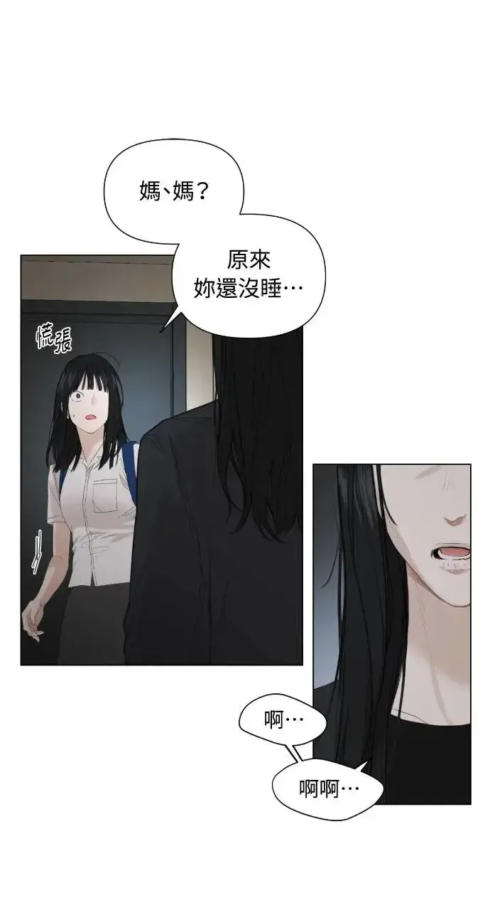 《不过是黎明时分》第3话图80
