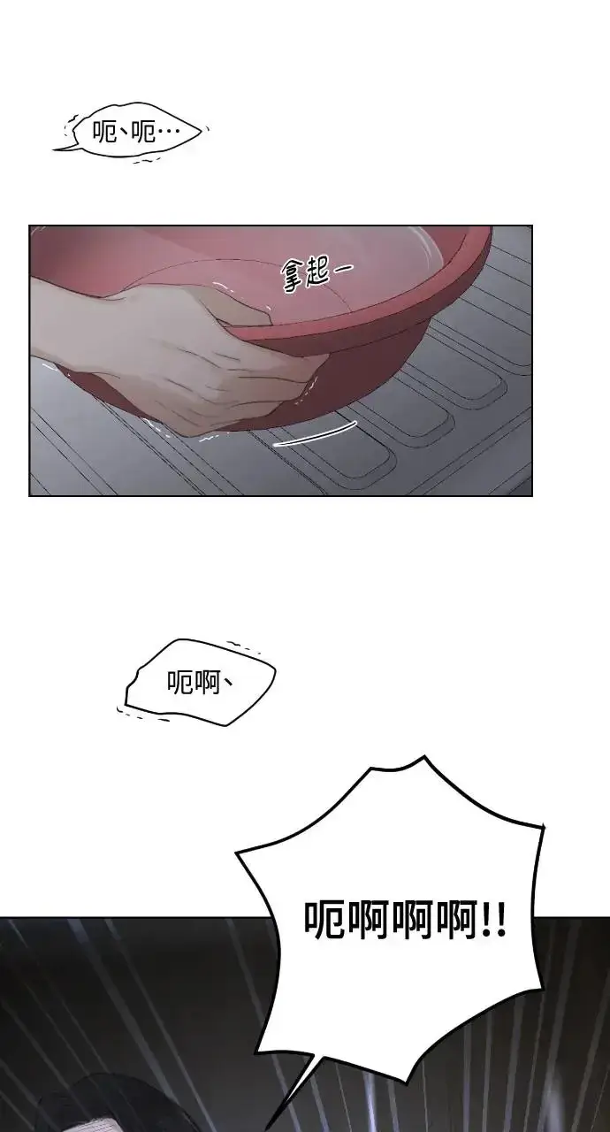 《不过是黎明时分》第3话图81