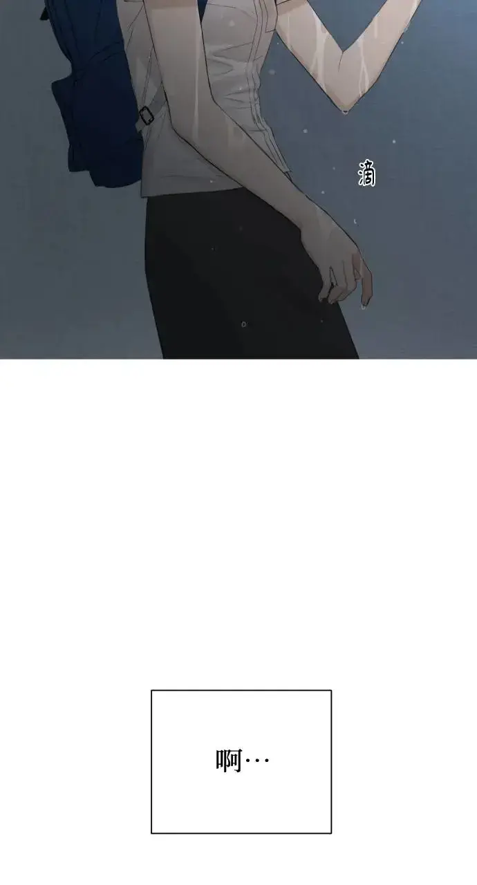 《不过是黎明时分》第3话图85