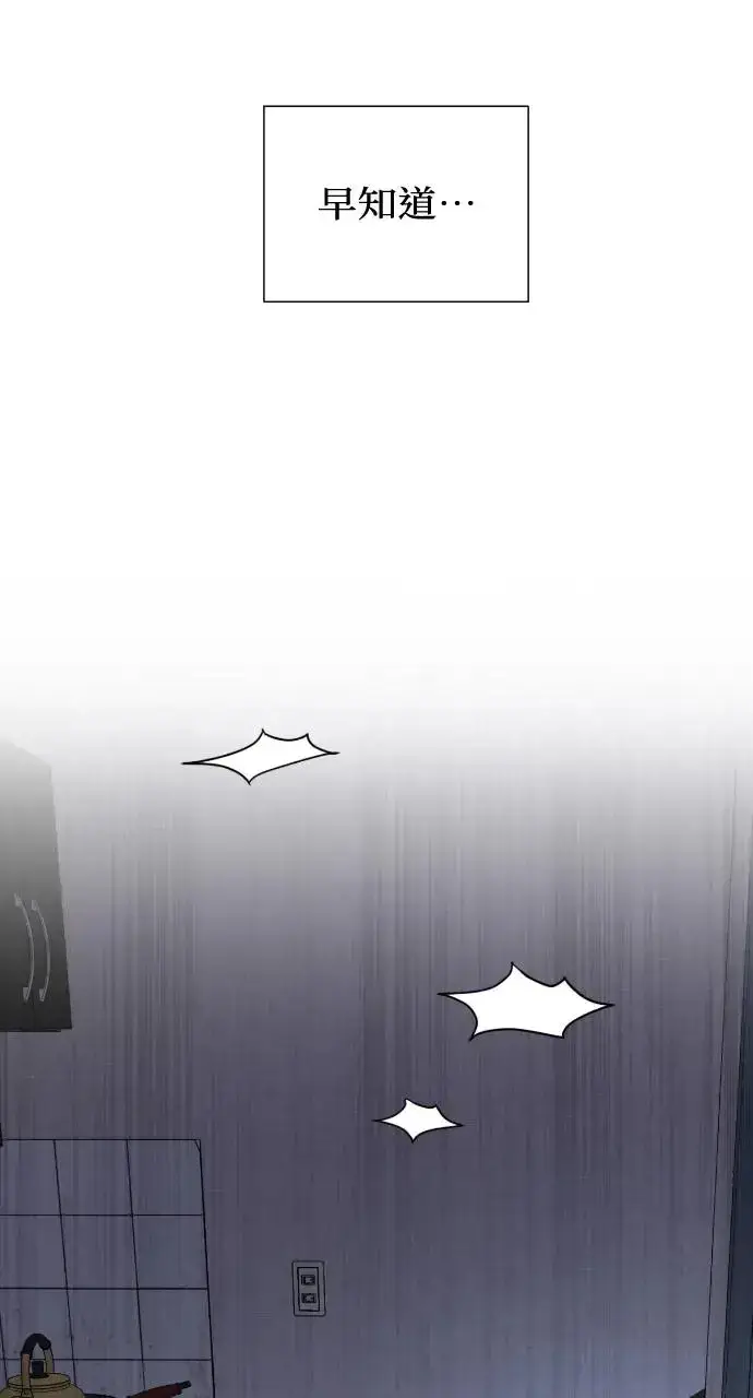 《不过是黎明时分》第3话图88