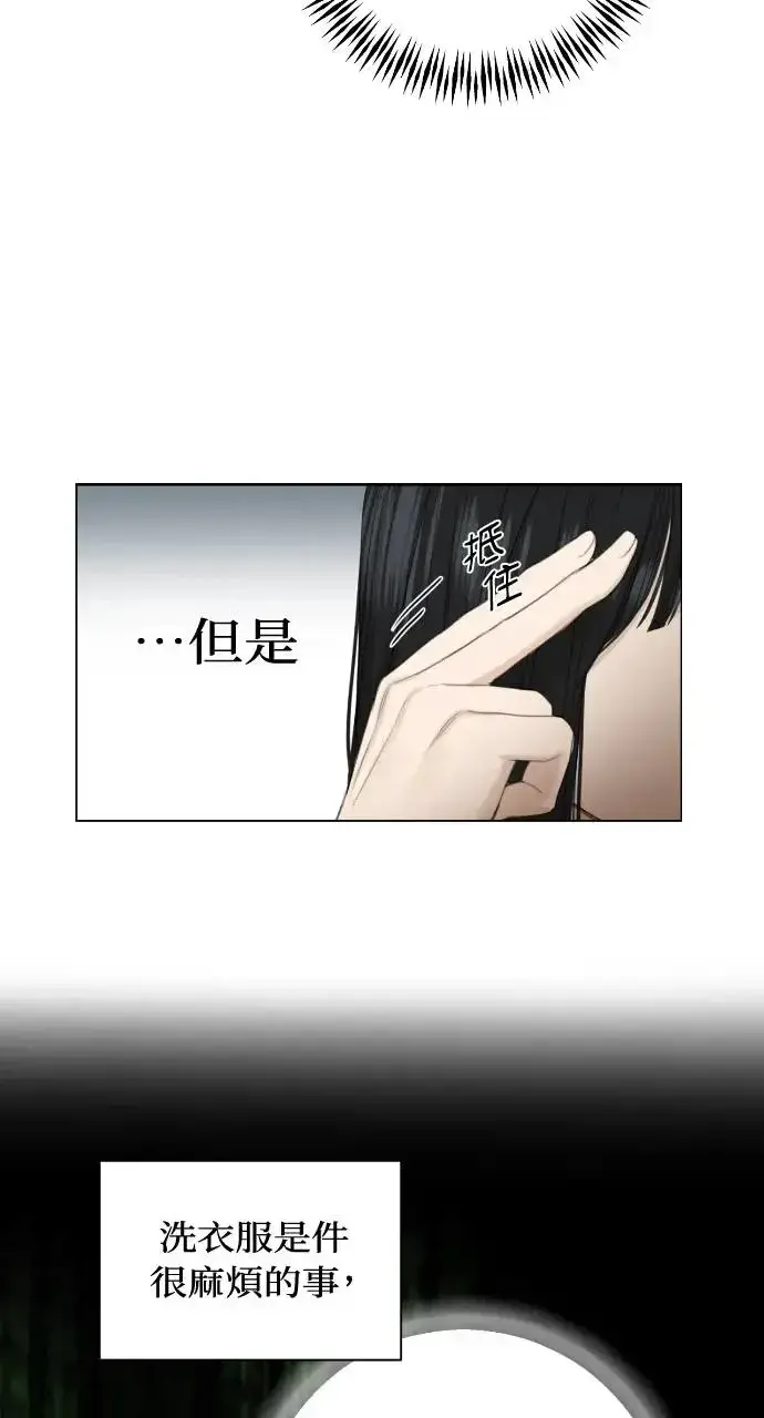 《不过是黎明时分》第3话图9