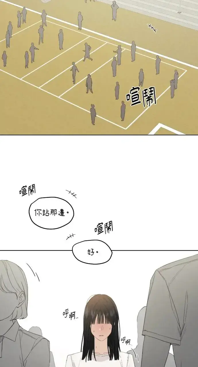 《不过是黎明时分》第3话图92