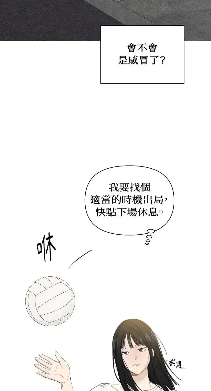 漫画《不过是黎明时分》第4话第12张图