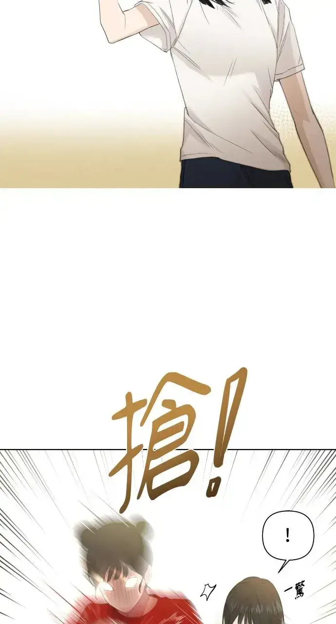 漫画《不过是黎明时分》第4话第13张图