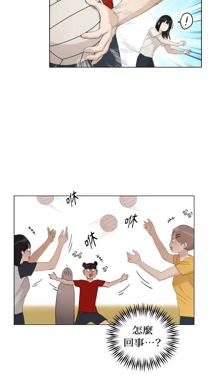 漫画《不过是黎明时分》第4话第17张图