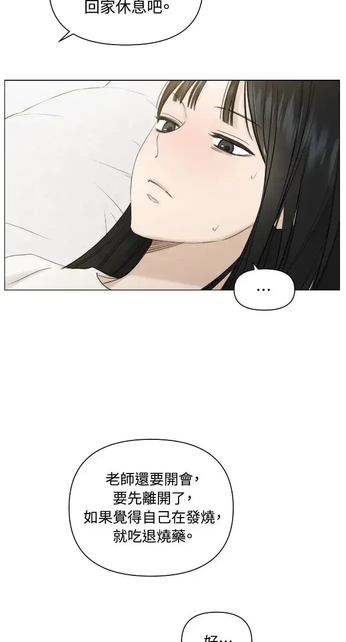 漫画《不过是黎明时分》第4话第42张图