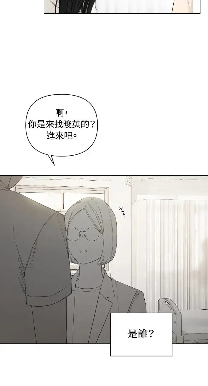 漫画《不过是黎明时分》第4话第45张图