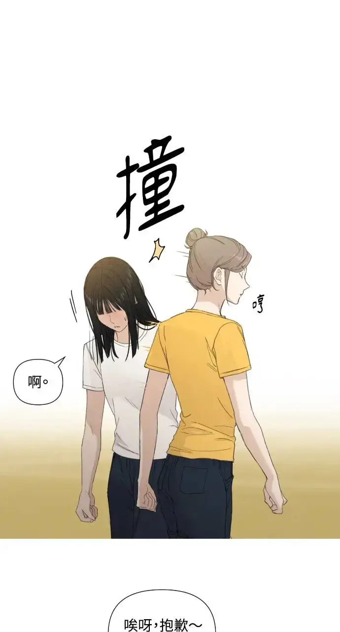 漫画《不过是黎明时分》第4话第6张图