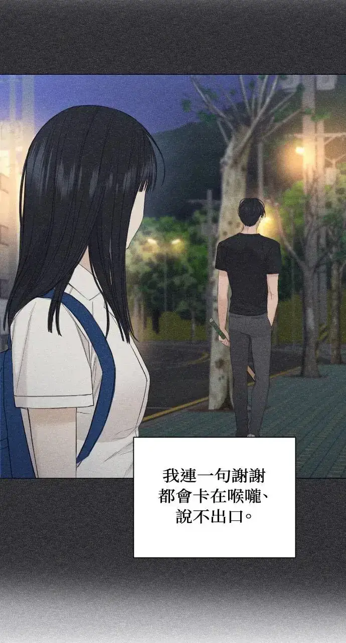 漫画《不过是黎明时分》第4话第62张图