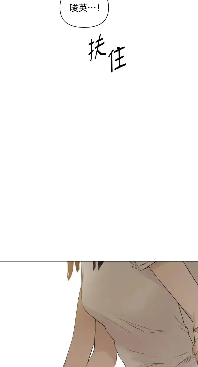 漫画《不过是黎明时分》第4话第74张图