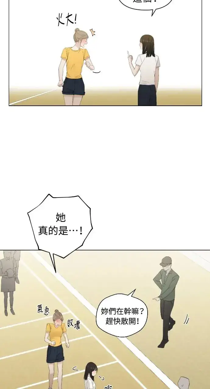 漫画《不过是黎明时分》第4话第9张图