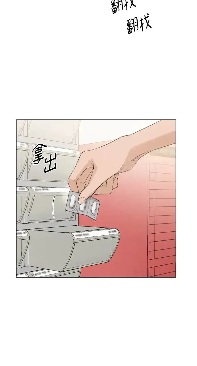 漫画《不过是黎明时分》第5话第11张图