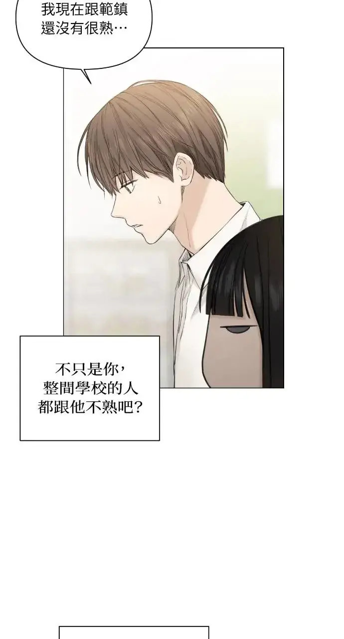 漫画《不过是黎明时分》第5话第15张图
