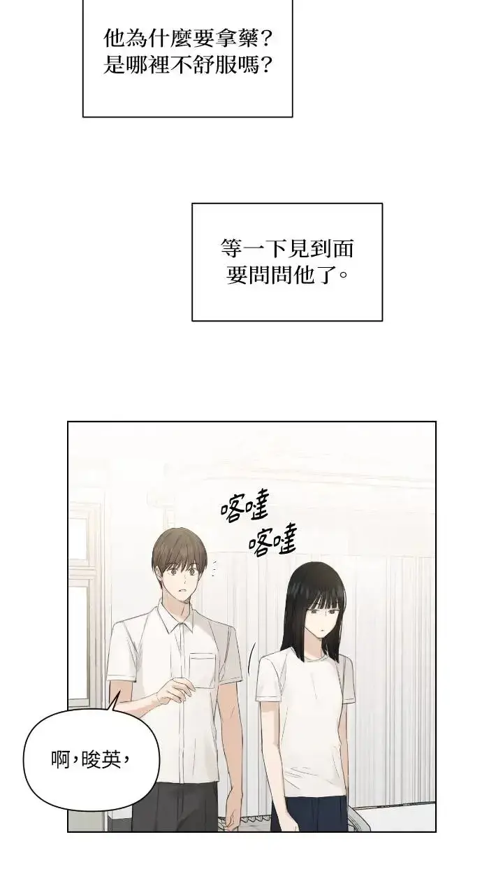 漫画《不过是黎明时分》第5话第16张图