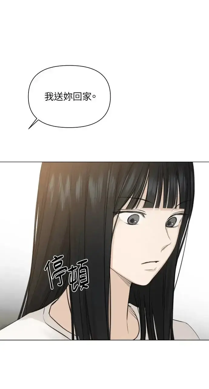 漫画《不过是黎明时分》第5话第17张图