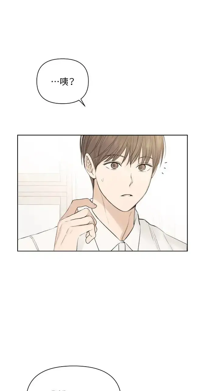 漫画《不过是黎明时分》第5话第19张图