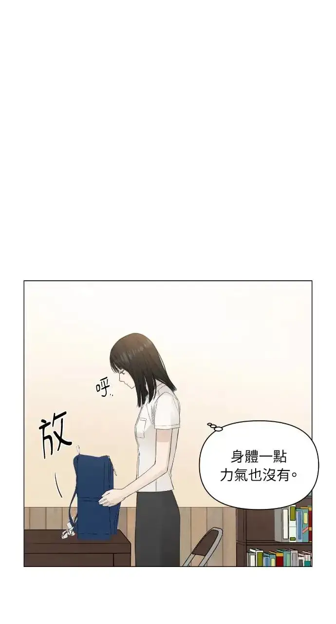 漫画《不过是黎明时分》第5话第29张图