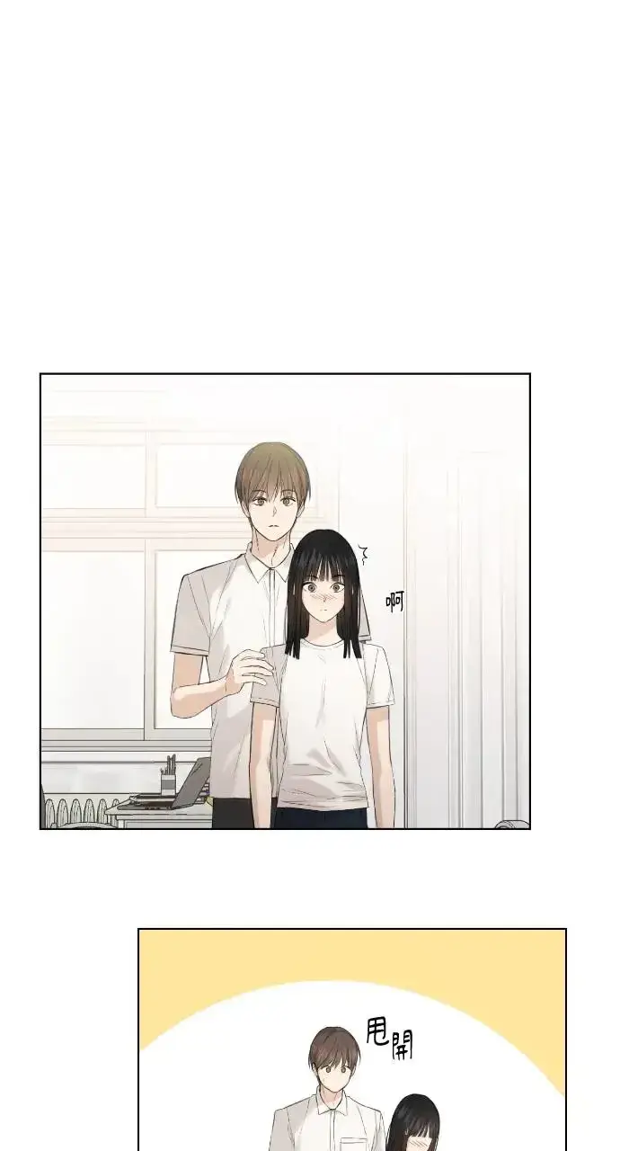 漫画《不过是黎明时分》第5话第3张图