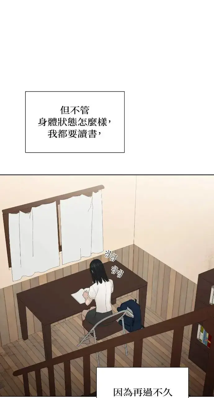 漫画《不过是黎明时分》第5话第30张图
