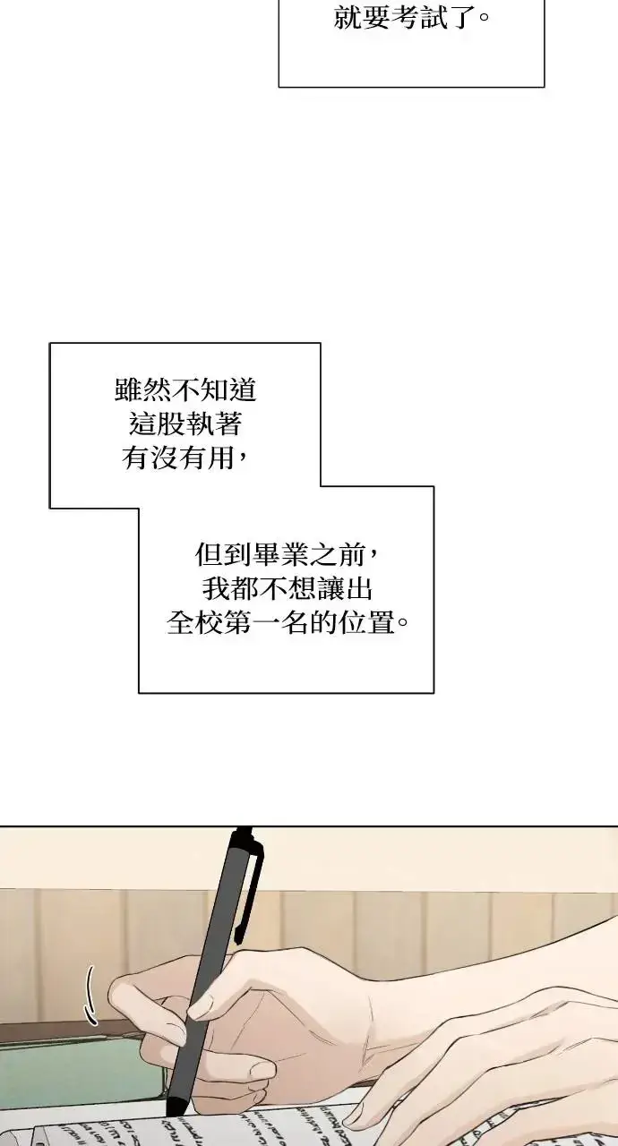 漫画《不过是黎明时分》第5话第31张图