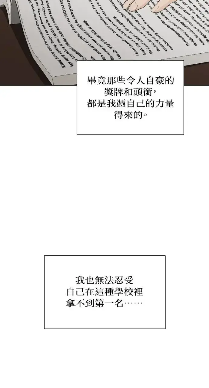 漫画《不过是黎明时分》第5话第32张图
