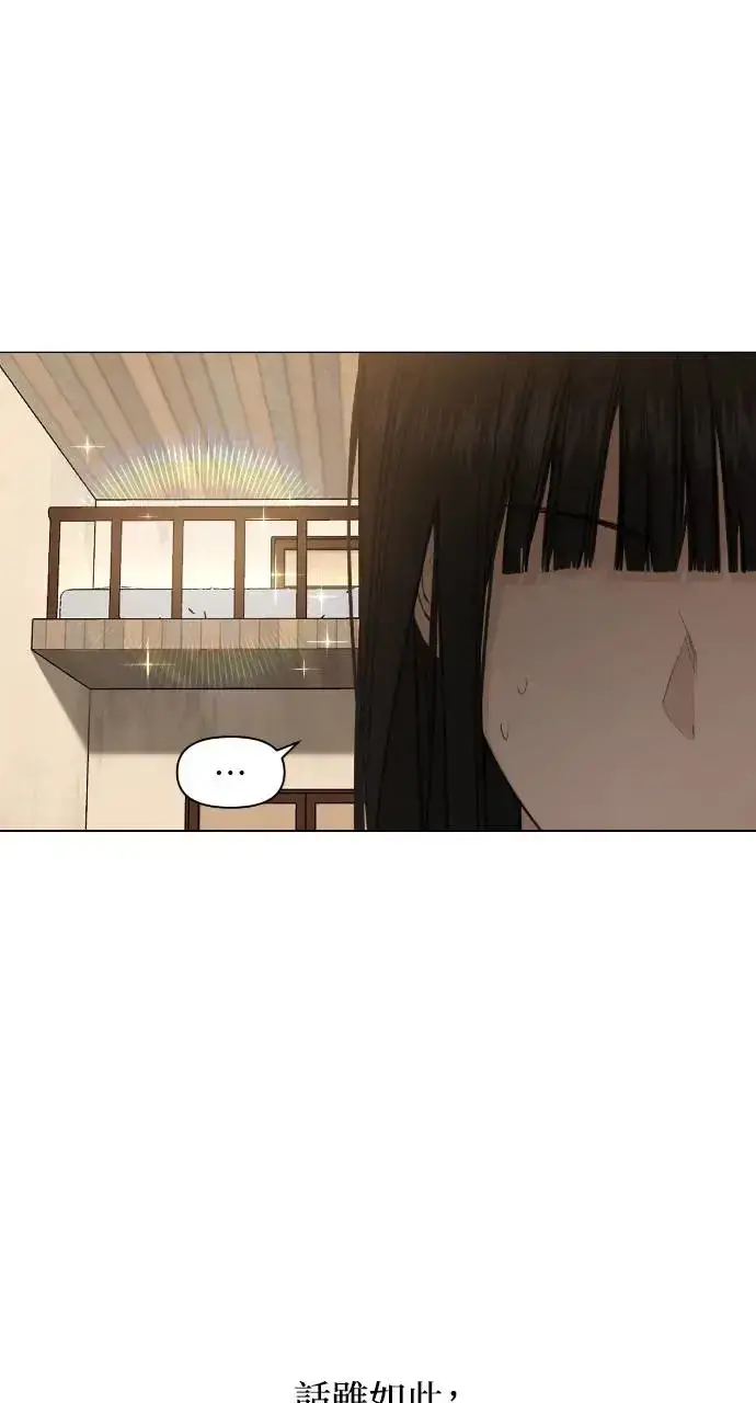 漫画《不过是黎明时分》第5话第33张图