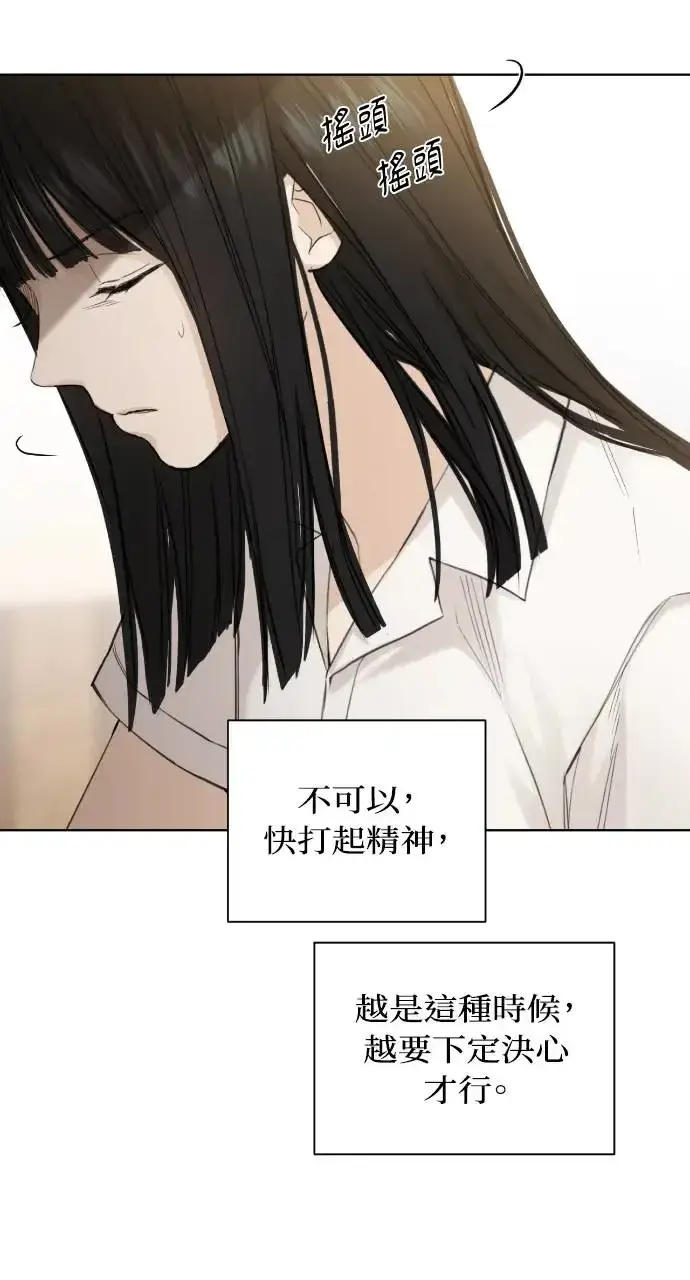 漫画《不过是黎明时分》第5话第36张图