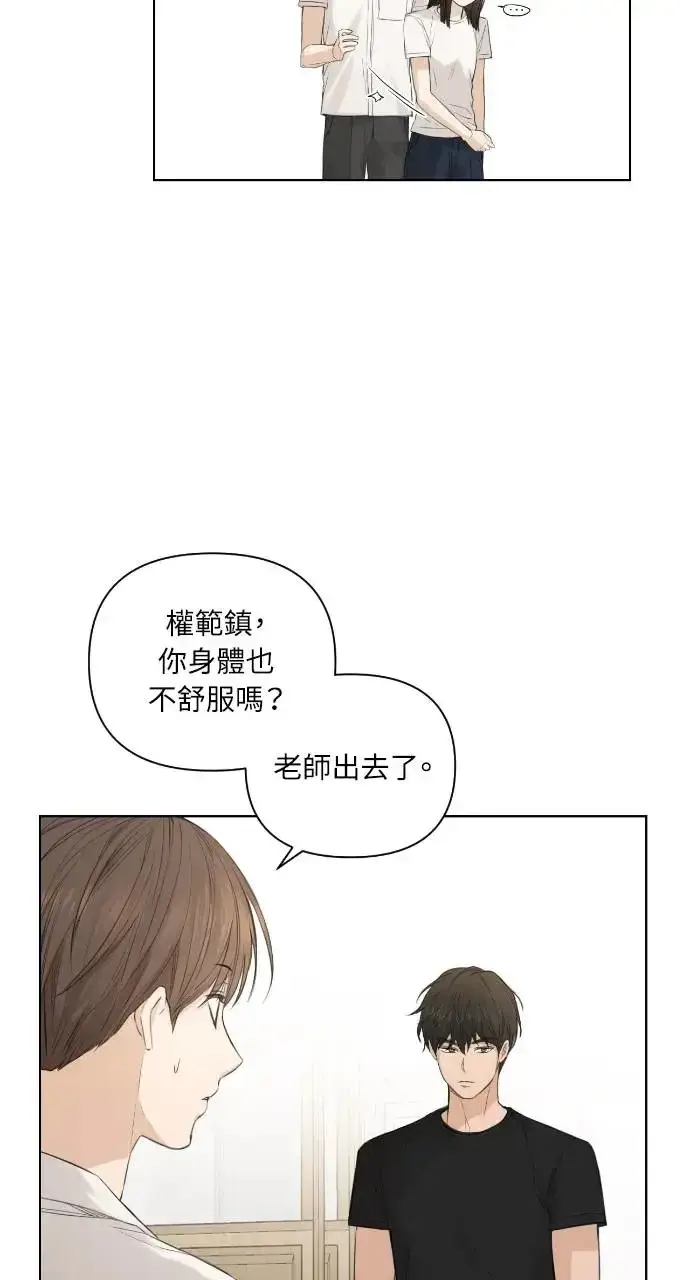 漫画《不过是黎明时分》第5话第4张图
