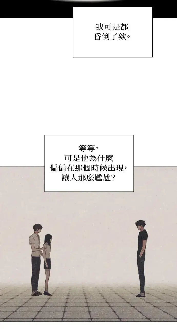 漫画《不过是黎明时分》第5话第40张图