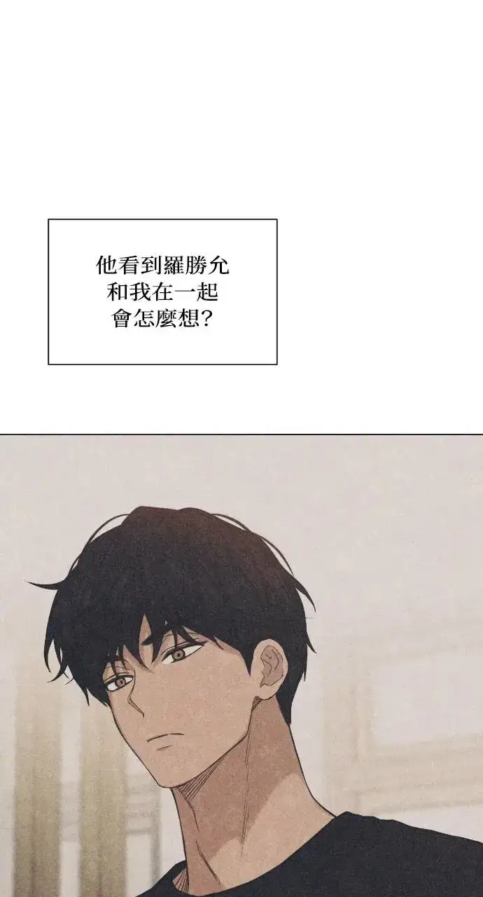 漫画《不过是黎明时分》第5话第41张图