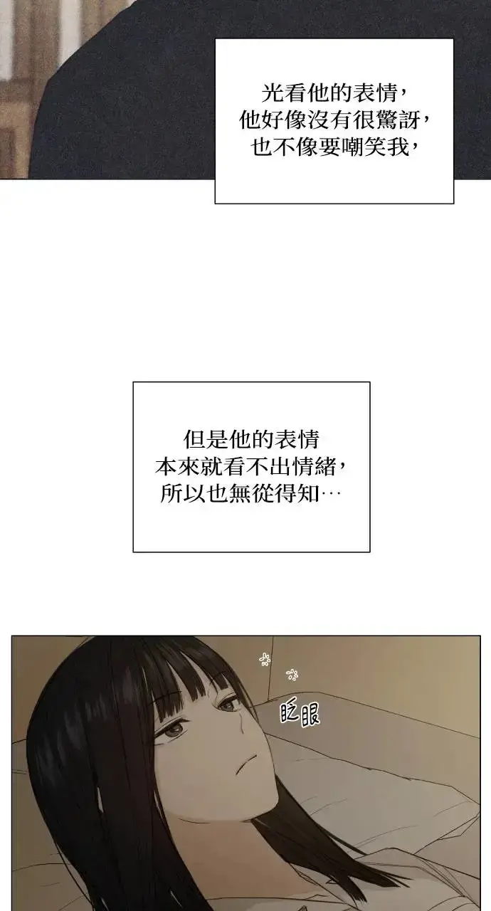漫画《不过是黎明时分》第5话第42张图