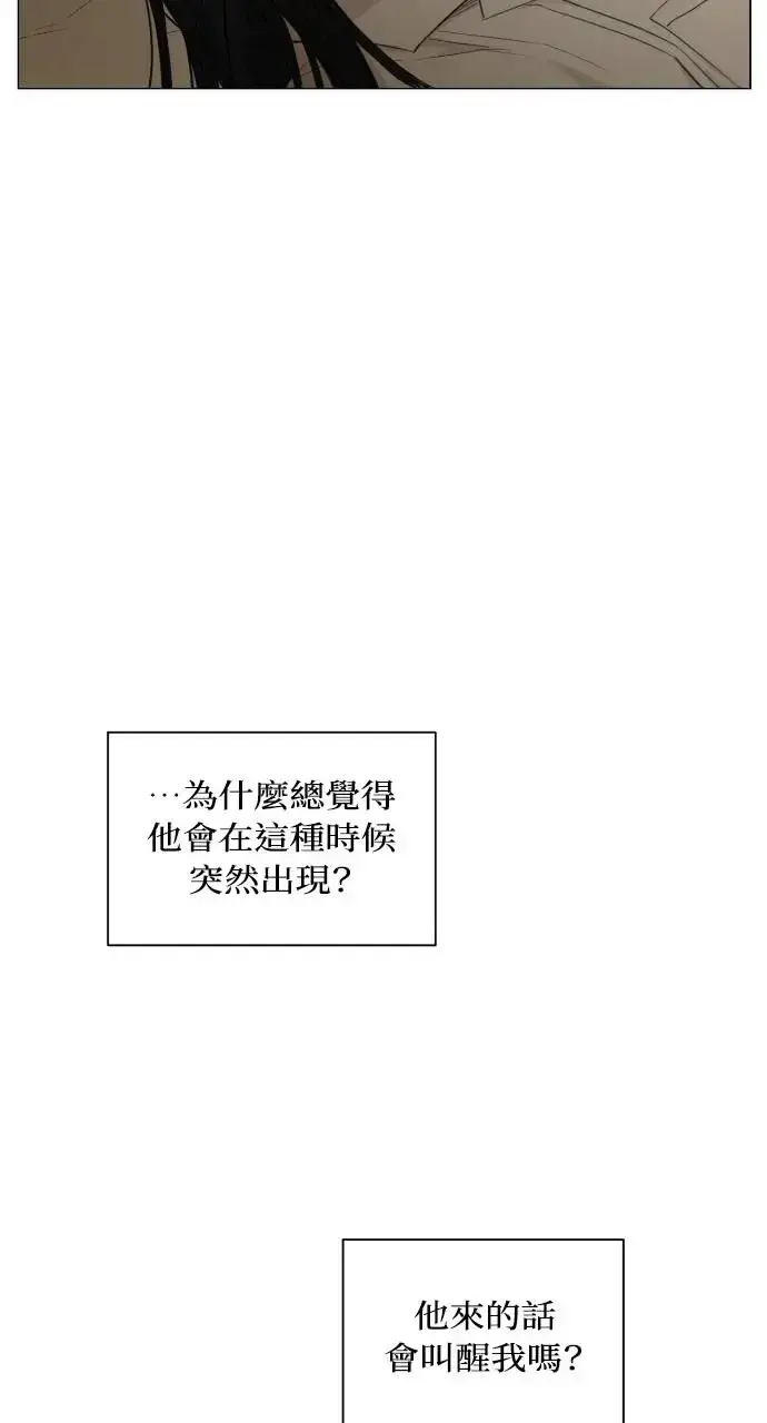 漫画《不过是黎明时分》第5话第43张图